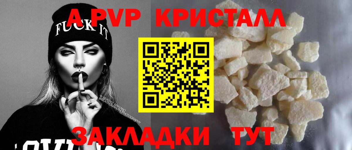А ПВП СК КРИС  Альфа ПВП крисы CK  Изобильный  Альфа ПВП  Вход с VPN 