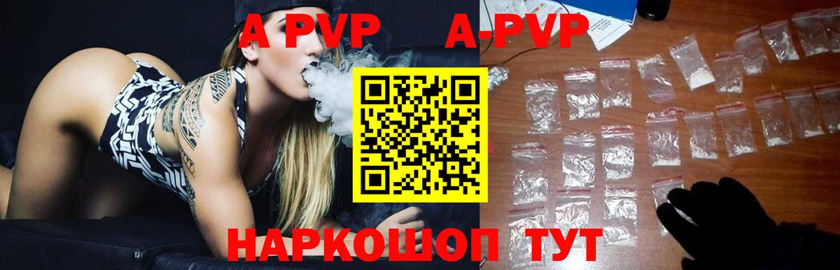 А ПВП VHQ Изобильный