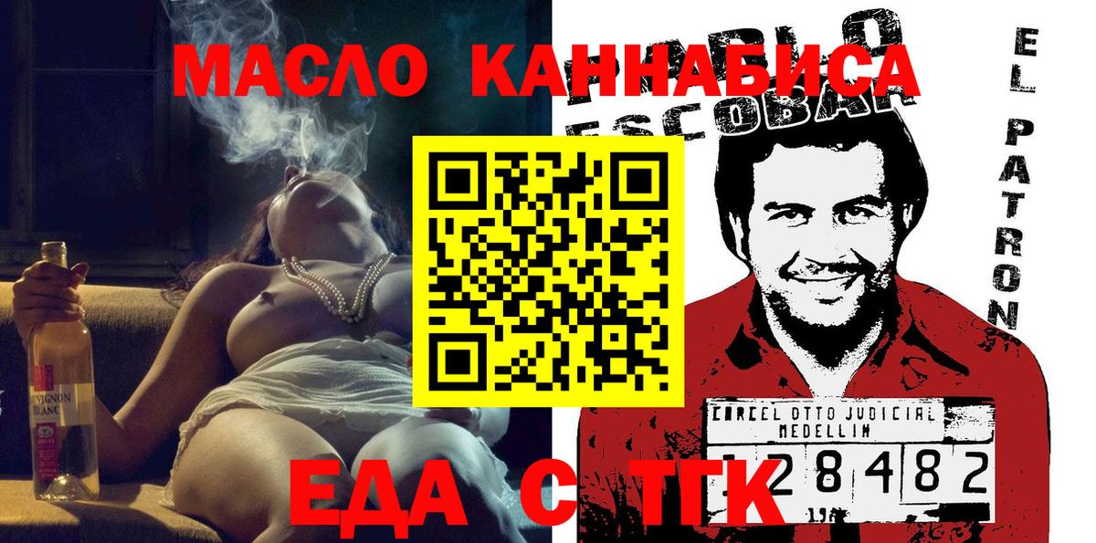 Cannafood конопля  Вход с VPN  Изобильный 