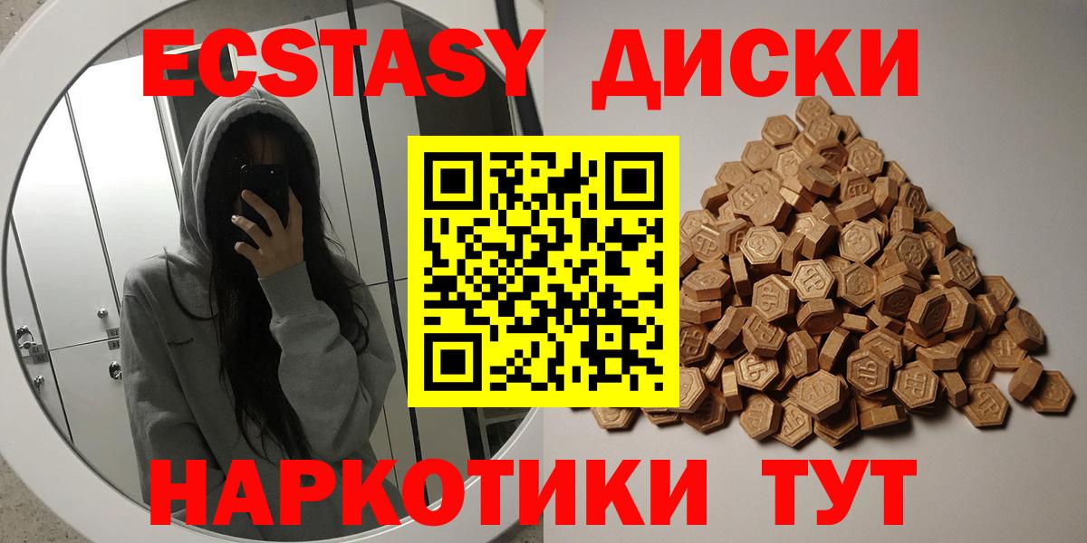Изобильный  Ecstasy Punisher  ЭКСТАЗИ  Вход с VPN 