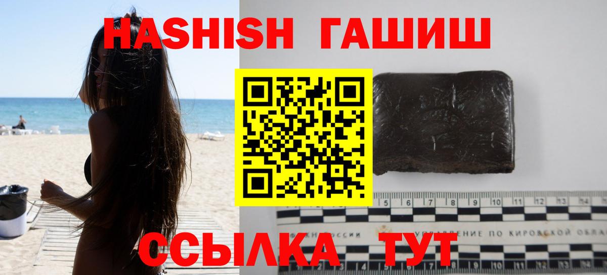 ГАШ Ice-O-Lator  Гашиш  ГАШ гарик  Изобильный  Вход с VPN 