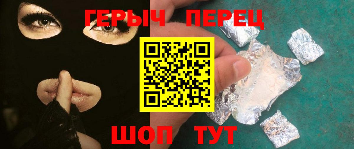 ГЕРОИН гречка Изобильный