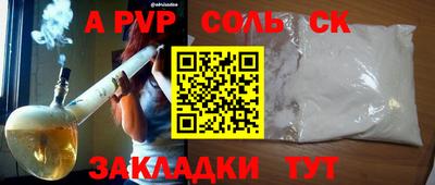 соль ск Старая Купавна