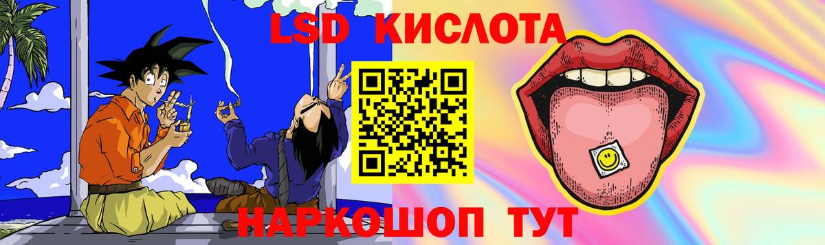 ЛСД экстази кислота Изобильный