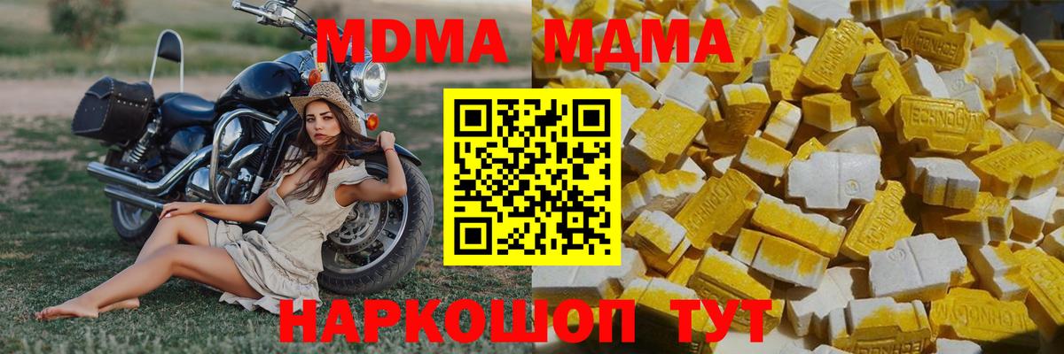 МДМА VHQ  MDMA молли  MDMA  Вход с VPN  Изобильный 