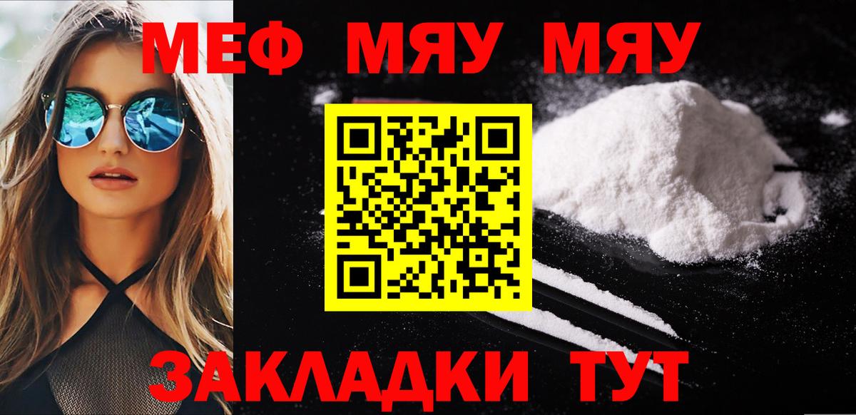 МЕФ 4 MMC  Меф  Меф VHQ  Изобильный  Вход с VPN 
