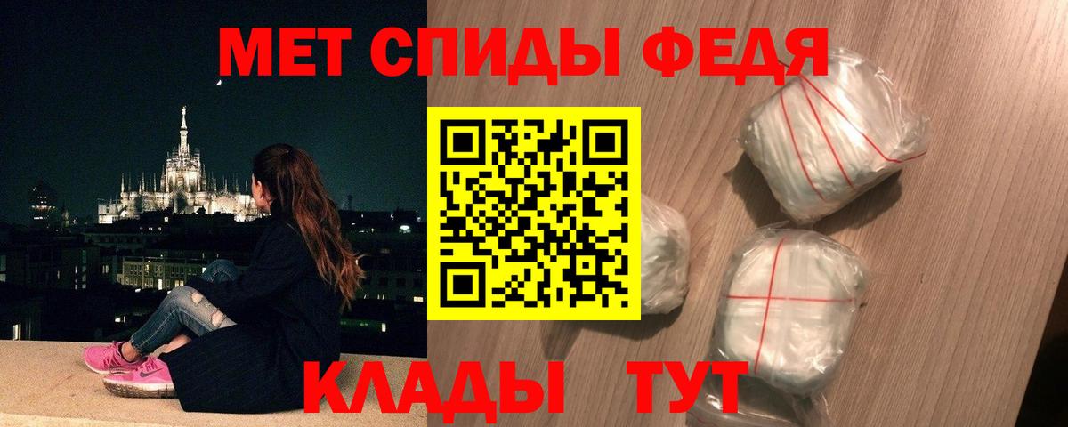МЕТАМФЕТАМИН витя Изобильный