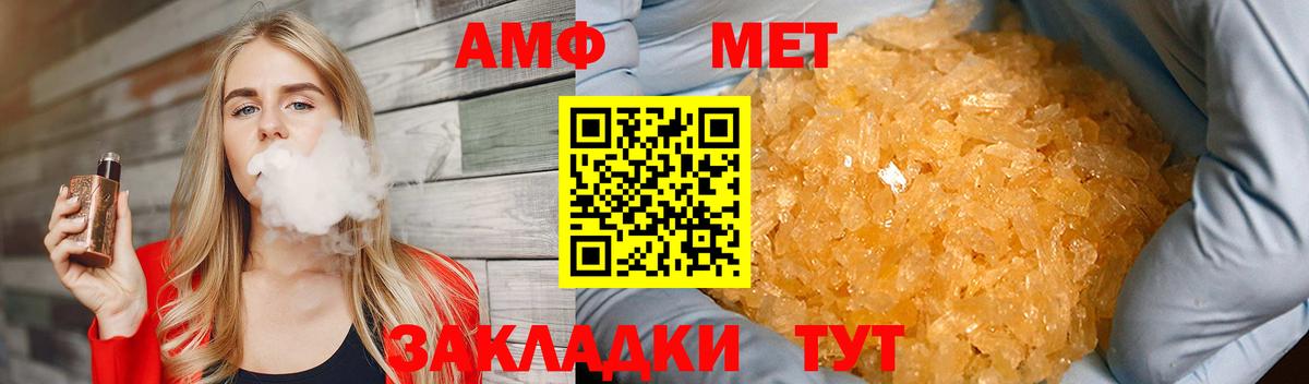 МЕТАМФЕТАМИН пудра  МЕТАМФЕТАМИН пудра  Вход с VPN  Изобильный 